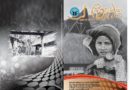 Buletin Nande Edisi VI Maret 2019